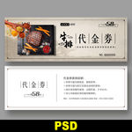 牛排代金券