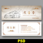 汽车代金券