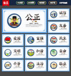 核心价值观