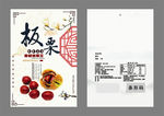 板栗包装袋