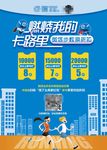 外卖海报