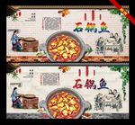 石锅鱼