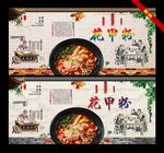 花甲粉