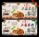 米粉