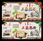 肠粉