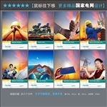 南方电网