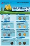 不宜流通人民币硬币