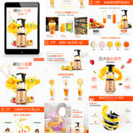 五金电器详情页
