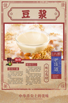 豆浆