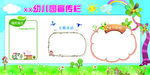 幼儿园宣传栏