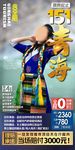 青海湖
