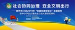 122全国交通安全日