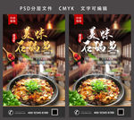 石锅鱼