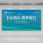环保展板