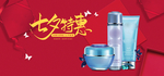 七夕美妆护肤用品电商海报