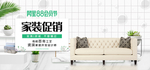 简约布艺沙发海报