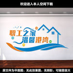 企业职工之家