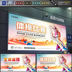 体操