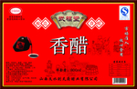 醋