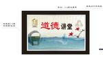道德讲堂背景