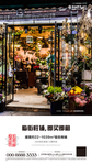 商铺 底商 商业 花店 转发图