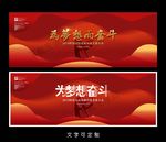 梦想奋斗海报