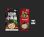 小黄鱼