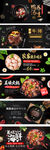 天猫717吃货节食品生鲜海报