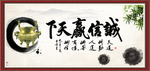 诚信赢天下