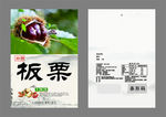 板栗包装袋
