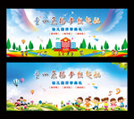 幼儿园开学典礼