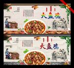 大盘鸡
