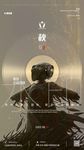 立秋处暑暴露秋分