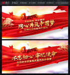 中国梦