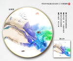 新中式山水画