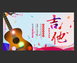 吉他展板