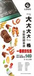 西餐 牛排展架