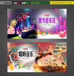 音乐