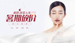 美容活动