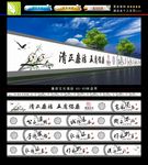廉政墙绘