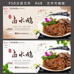 卤水鹅