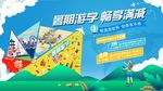 暑期国际漫游（部分合层）