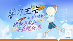 腾讯王卡校园版（部分合层）