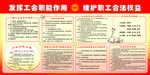 发挥工会智能维护职工合法权益