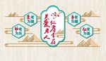 敬老院背景墙