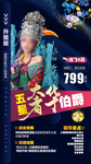 广西桂林旅游海报