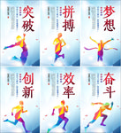 企业励志文化标语