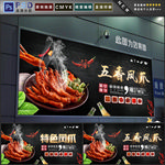 凤爪