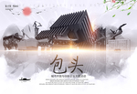包头