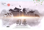 固原